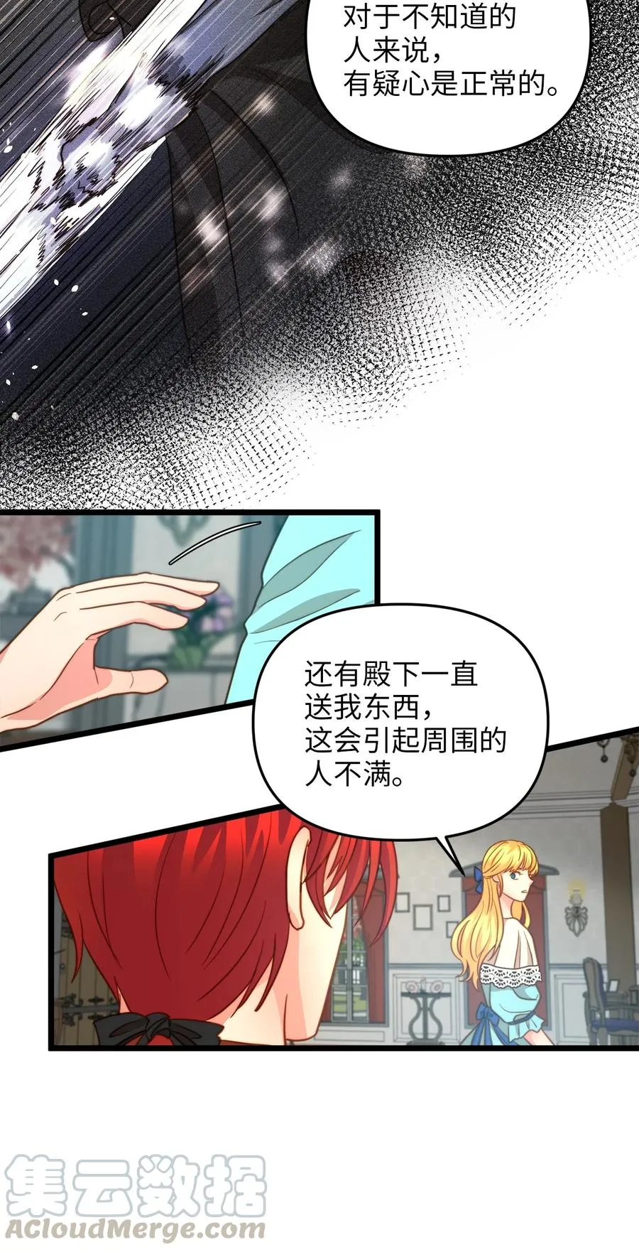 18 神圣的“餐具” 第43页