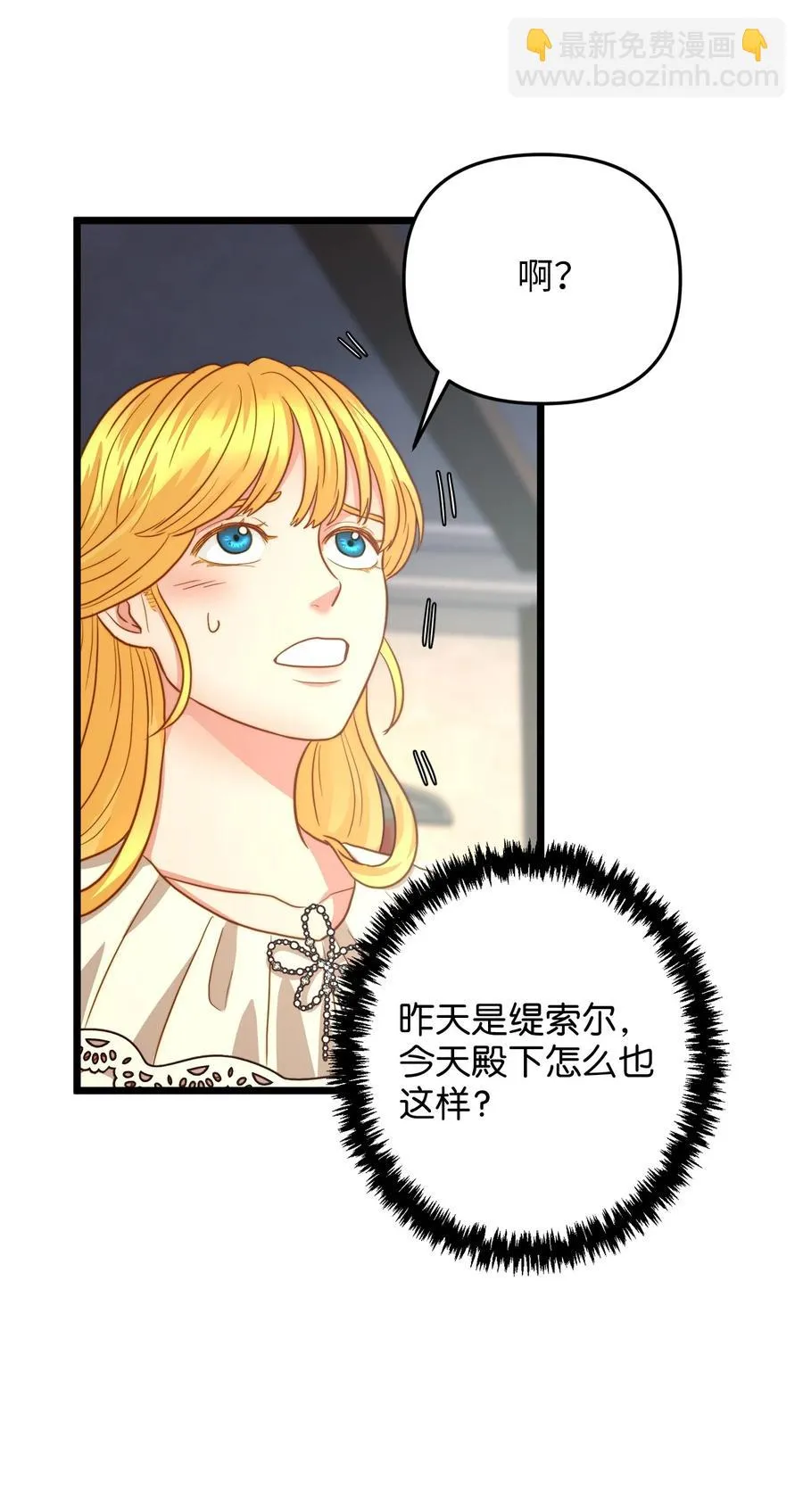 18 神圣的“餐具” 第47页