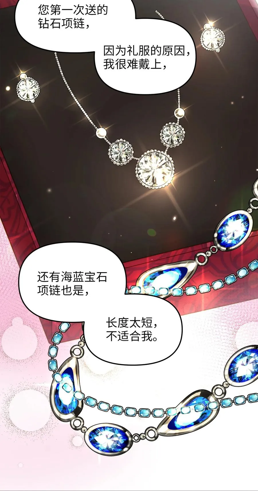 18 神圣的“餐具” 第53页
