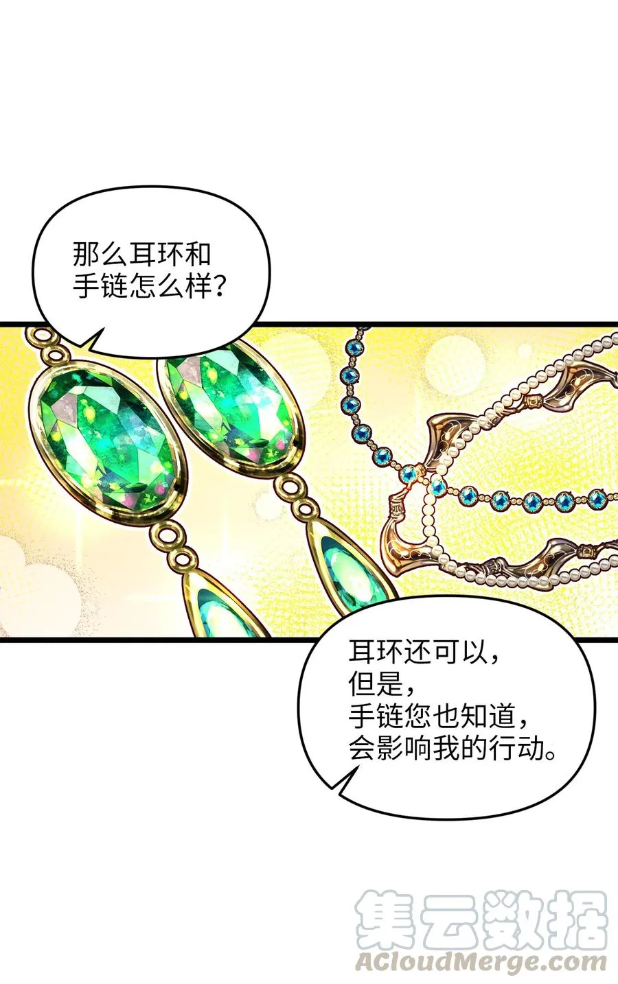 18 神圣的“餐具” 第55页