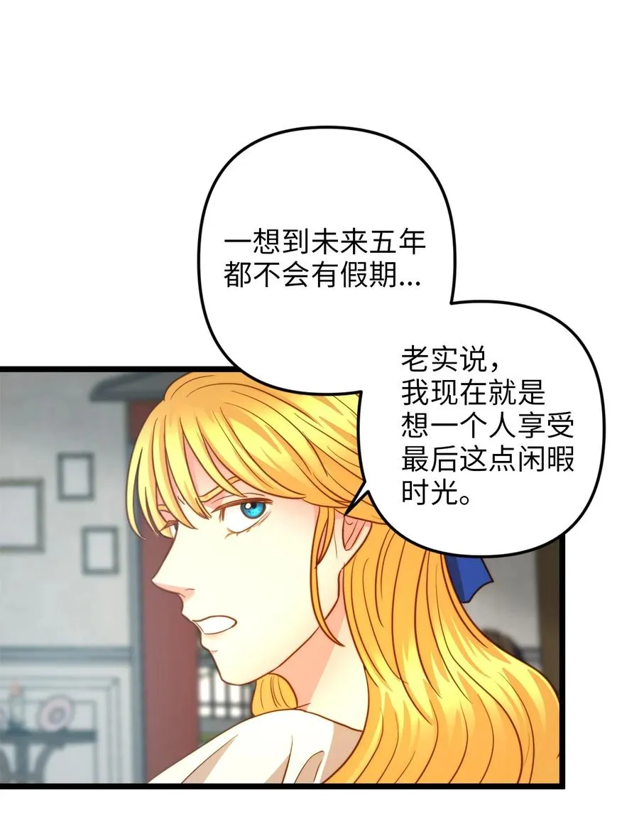 18 神圣的“餐具” 第59页
