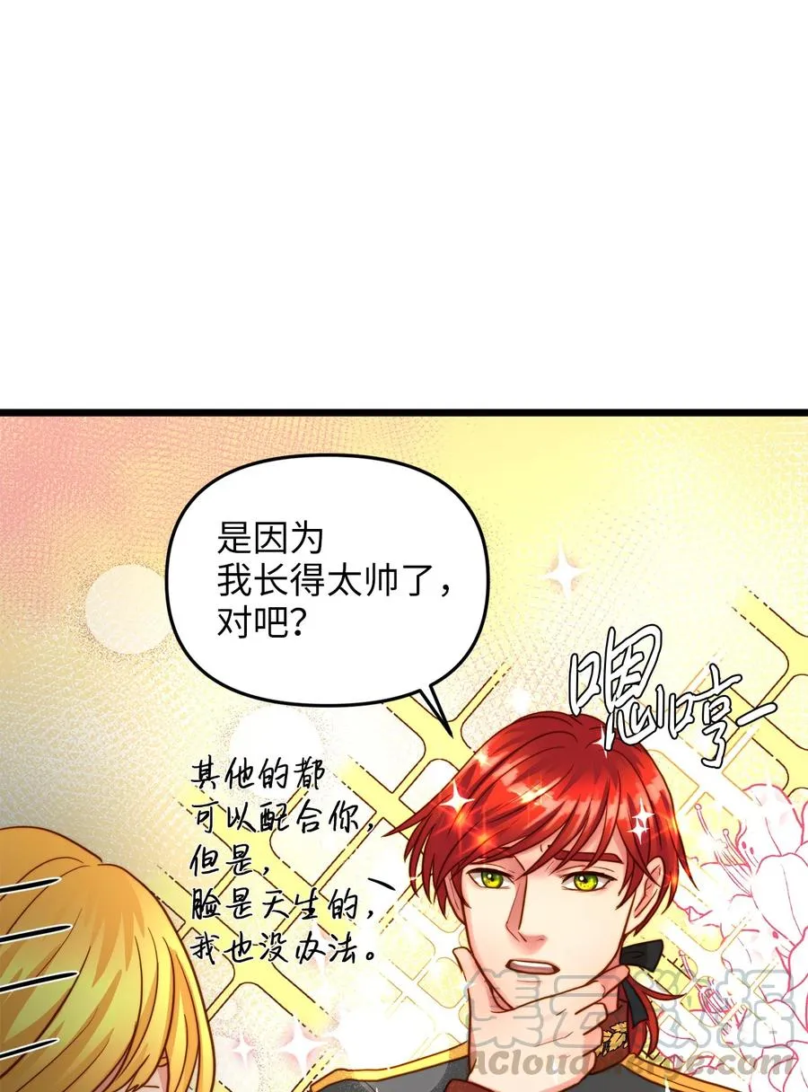 18 神圣的“餐具” 第64页