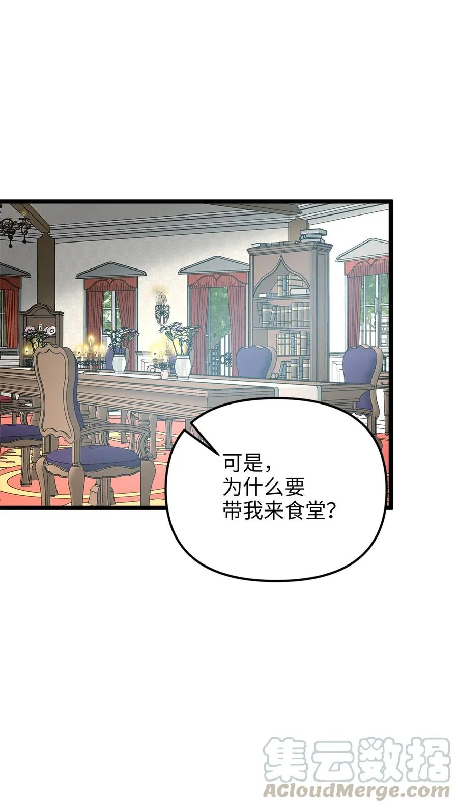 18 神圣的“餐具” 第67页