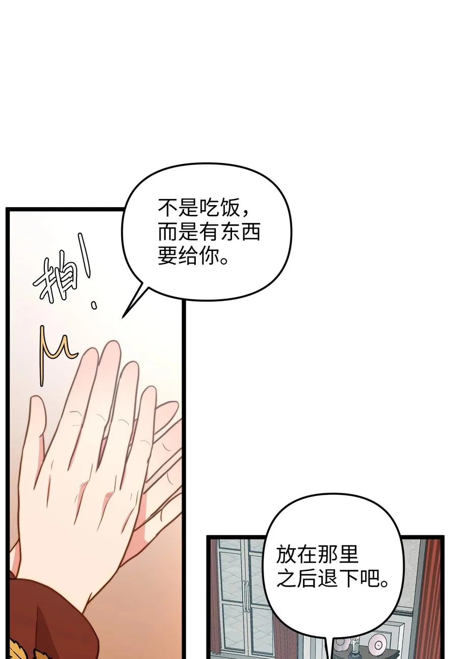 18 神圣的“餐具” 第69页