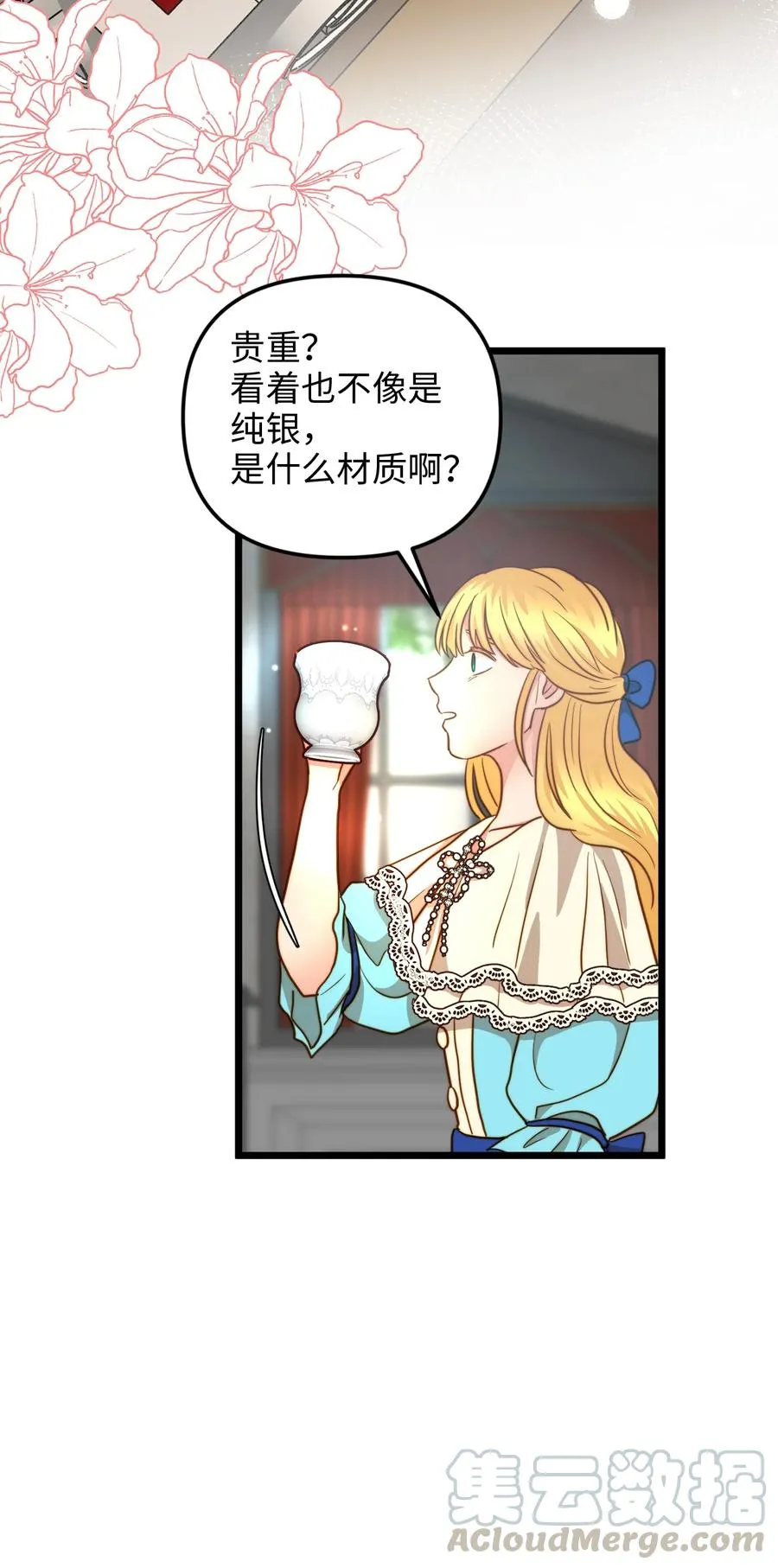 18 神圣的“餐具” 第73页