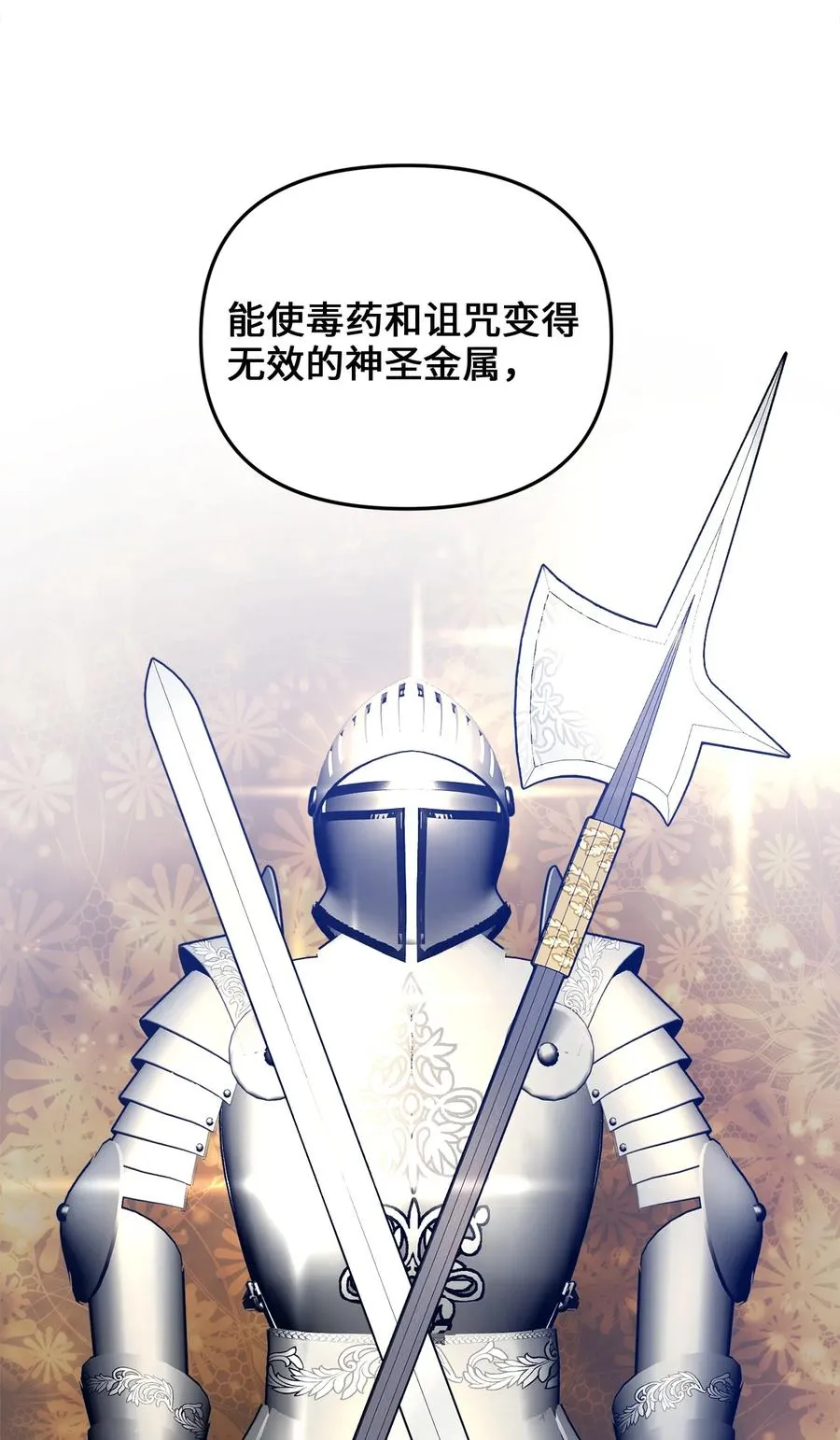 18 神圣的“餐具” 第75页