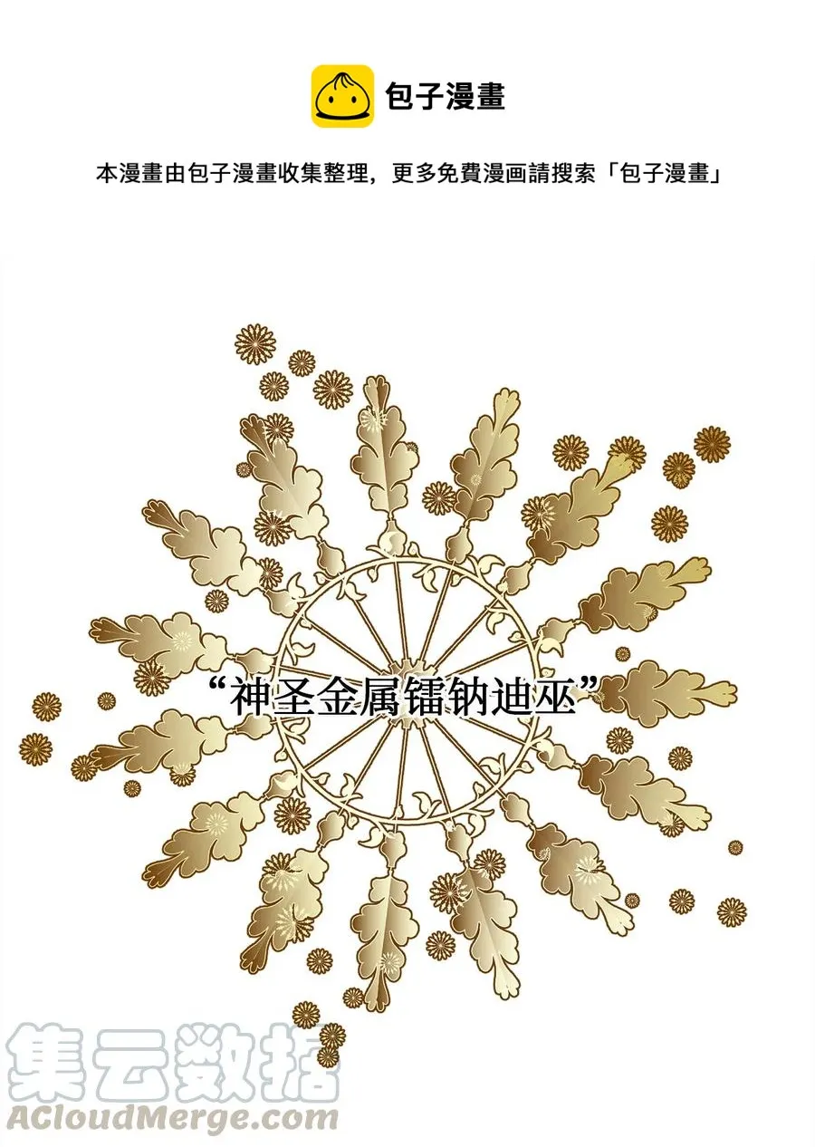 19 皇太子的“取向”不正常 第1页