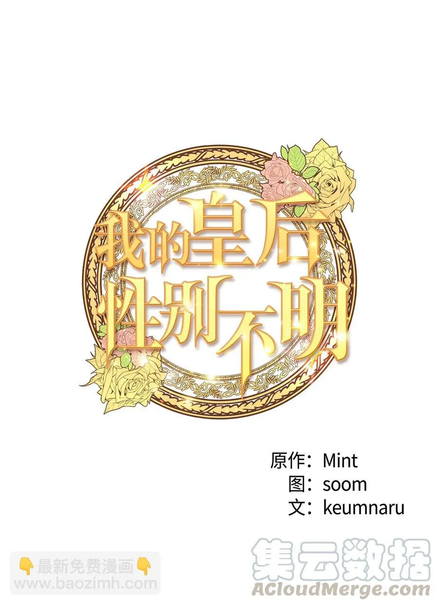 19 皇太子的“取向”不正常 第4页