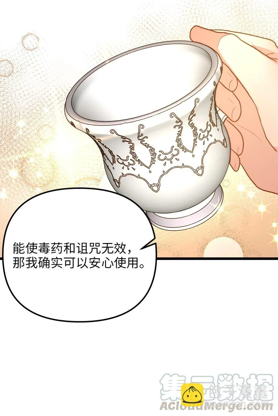 19 皇太子的“取向”不正常 第16页