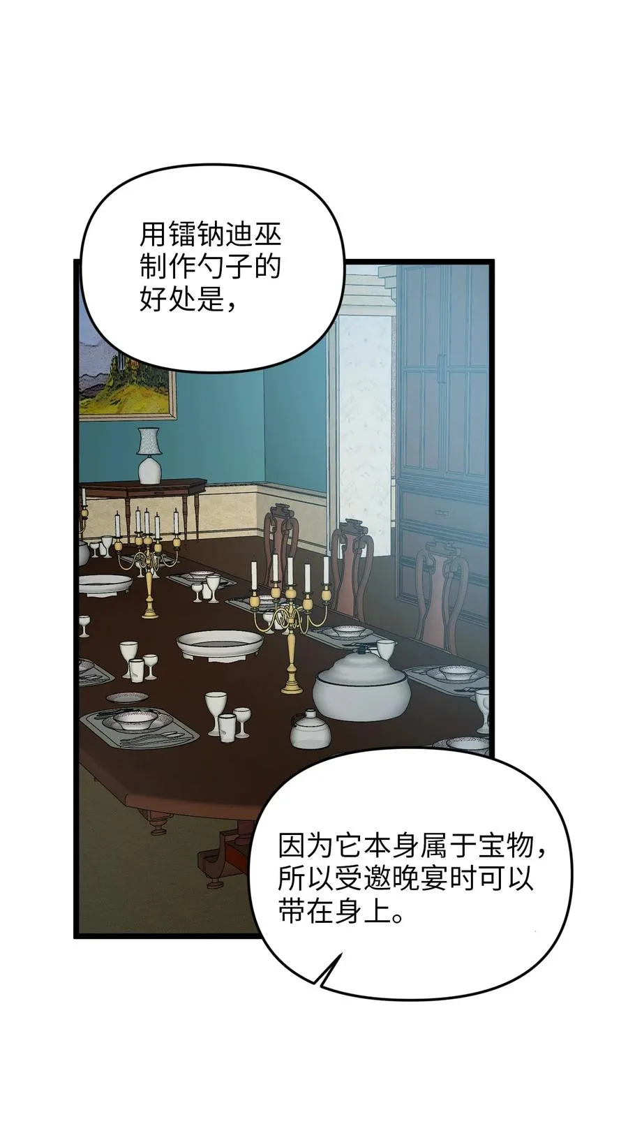 19 皇太子的“取向”不正常 第18页