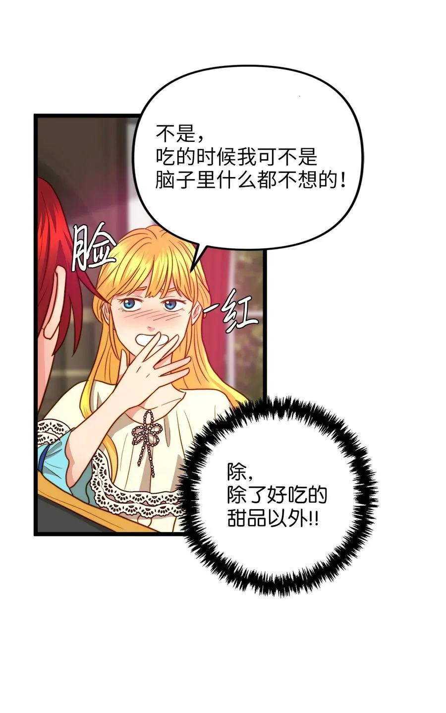 19 皇太子的“取向”不正常 第20页