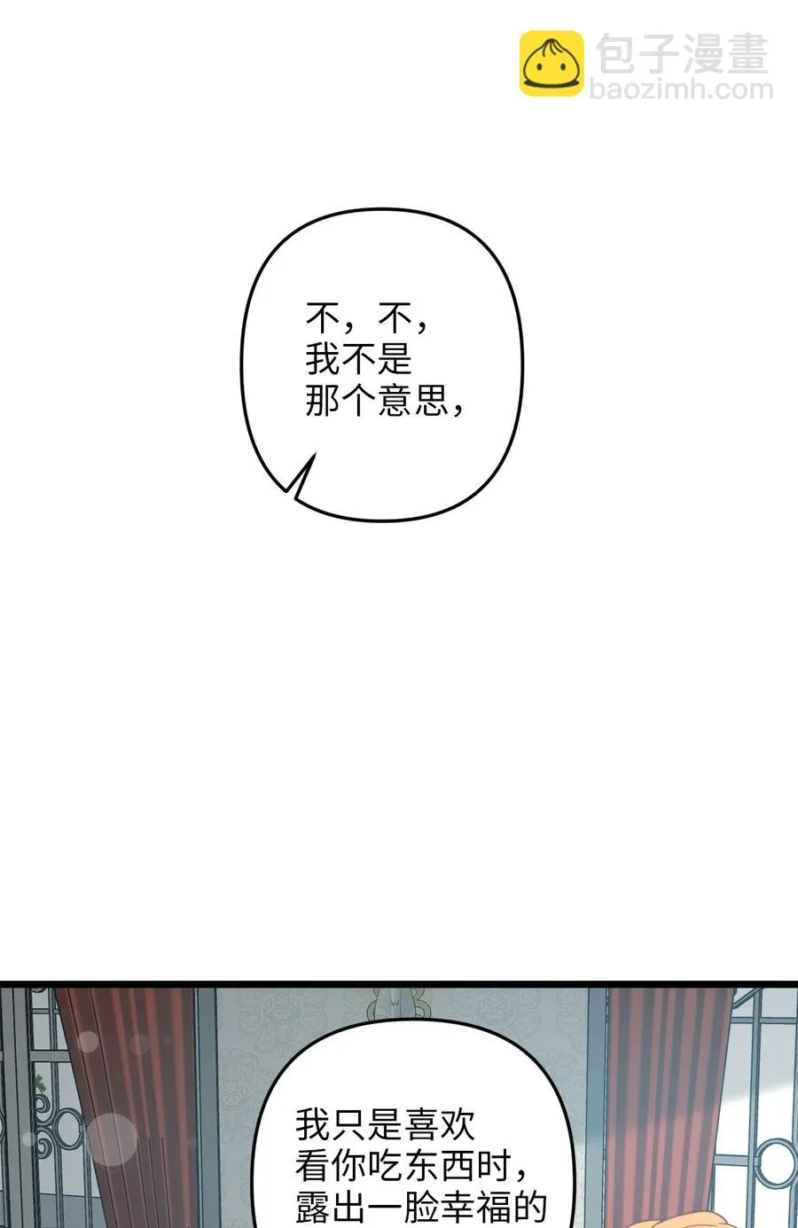 19 皇太子的“取向”不正常 第21页