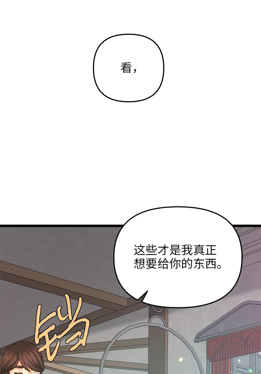 19 皇太子的“取向”不正常 第24页