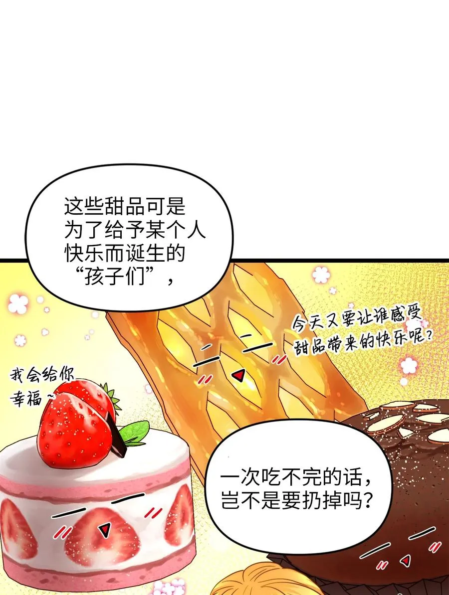 19 皇太子的“取向”不正常 第32页