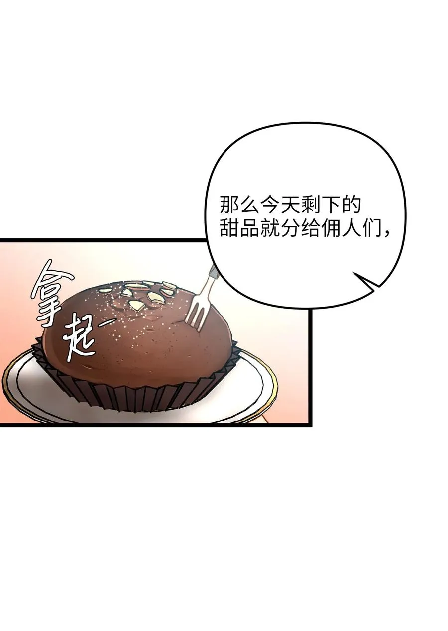 19 皇太子的“取向”不正常 第35页