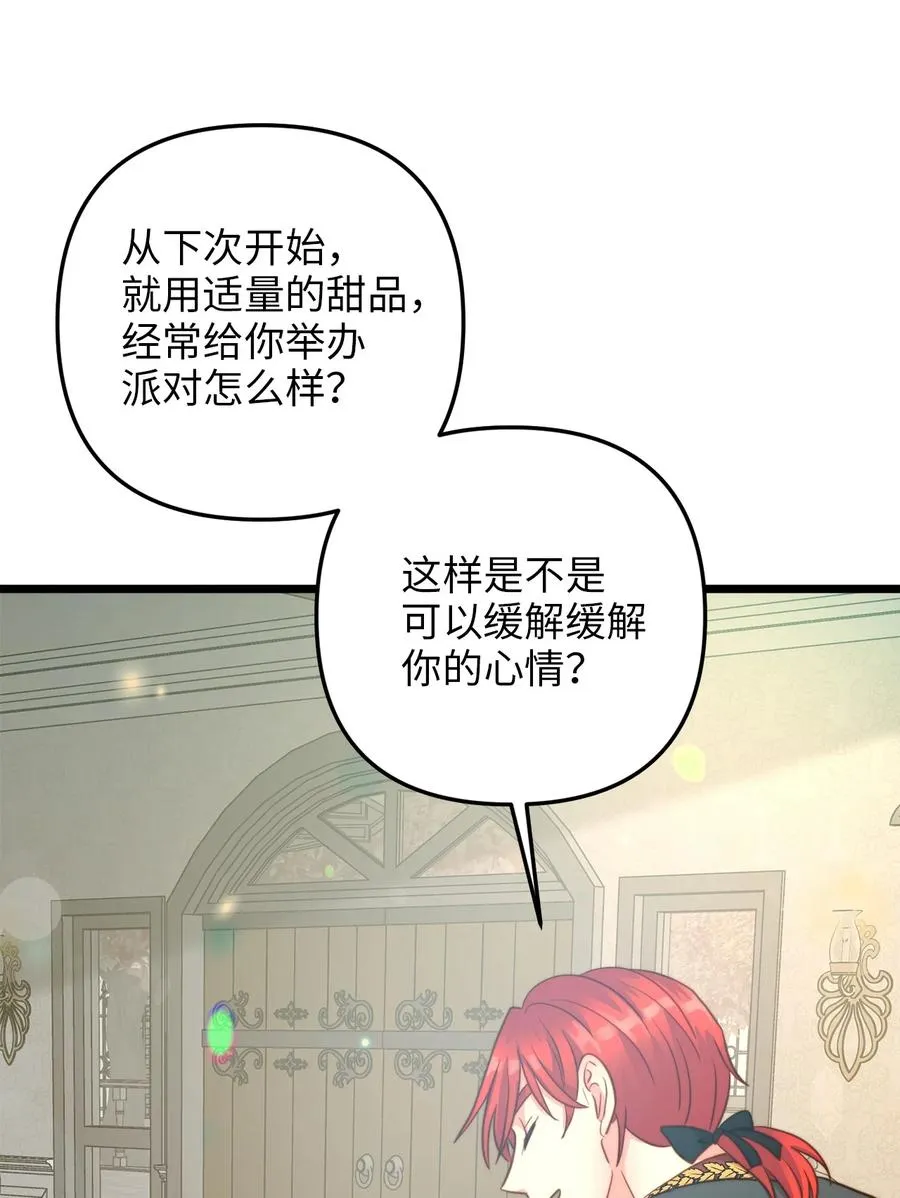 19 皇太子的“取向”不正常 第36页