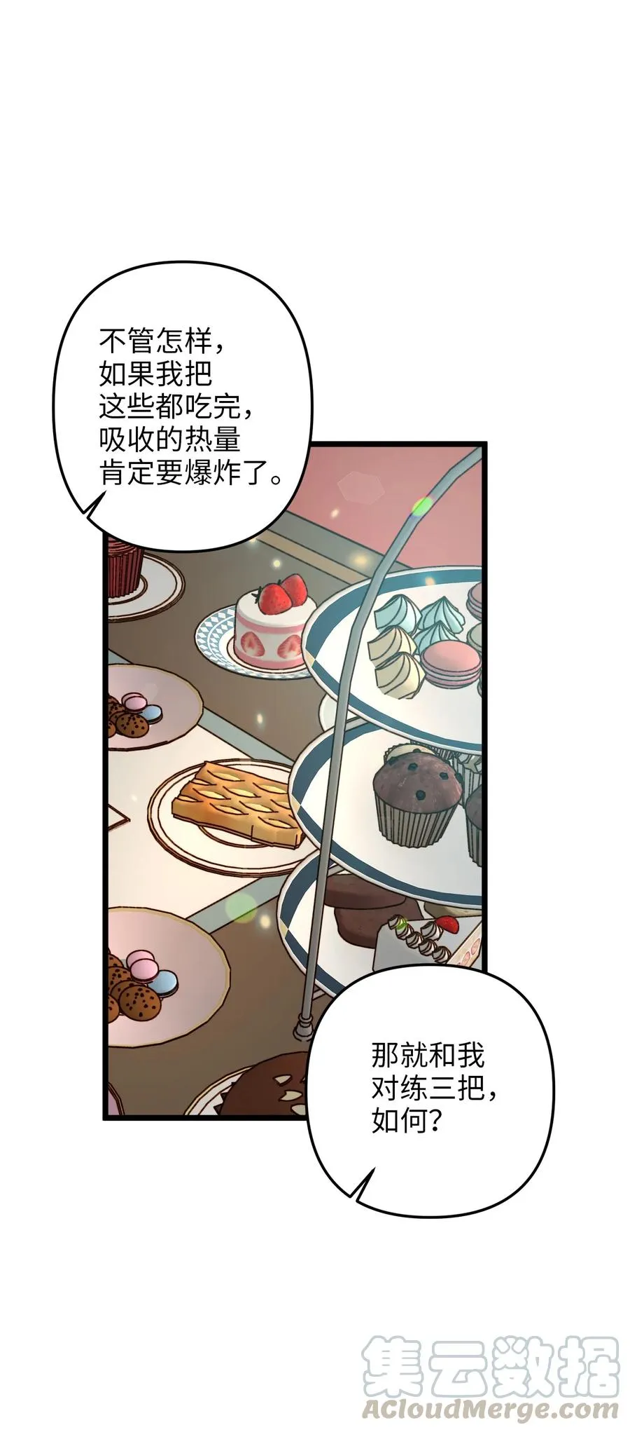 19 皇太子的“取向”不正常 第40页