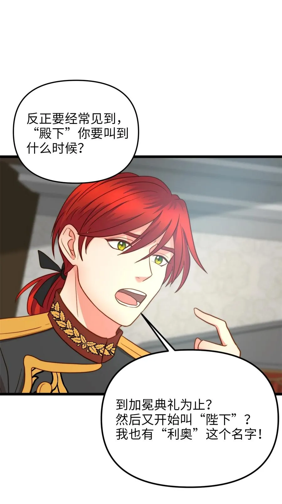 19 皇太子的“取向”不正常 第45页