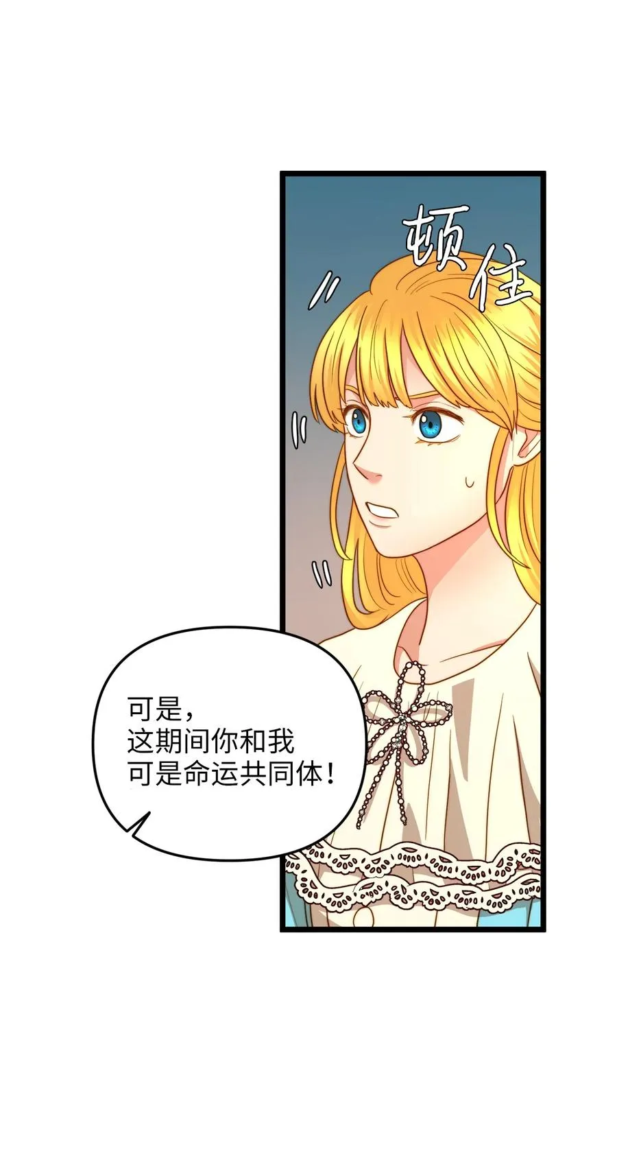 19 皇太子的“取向”不正常 第48页
