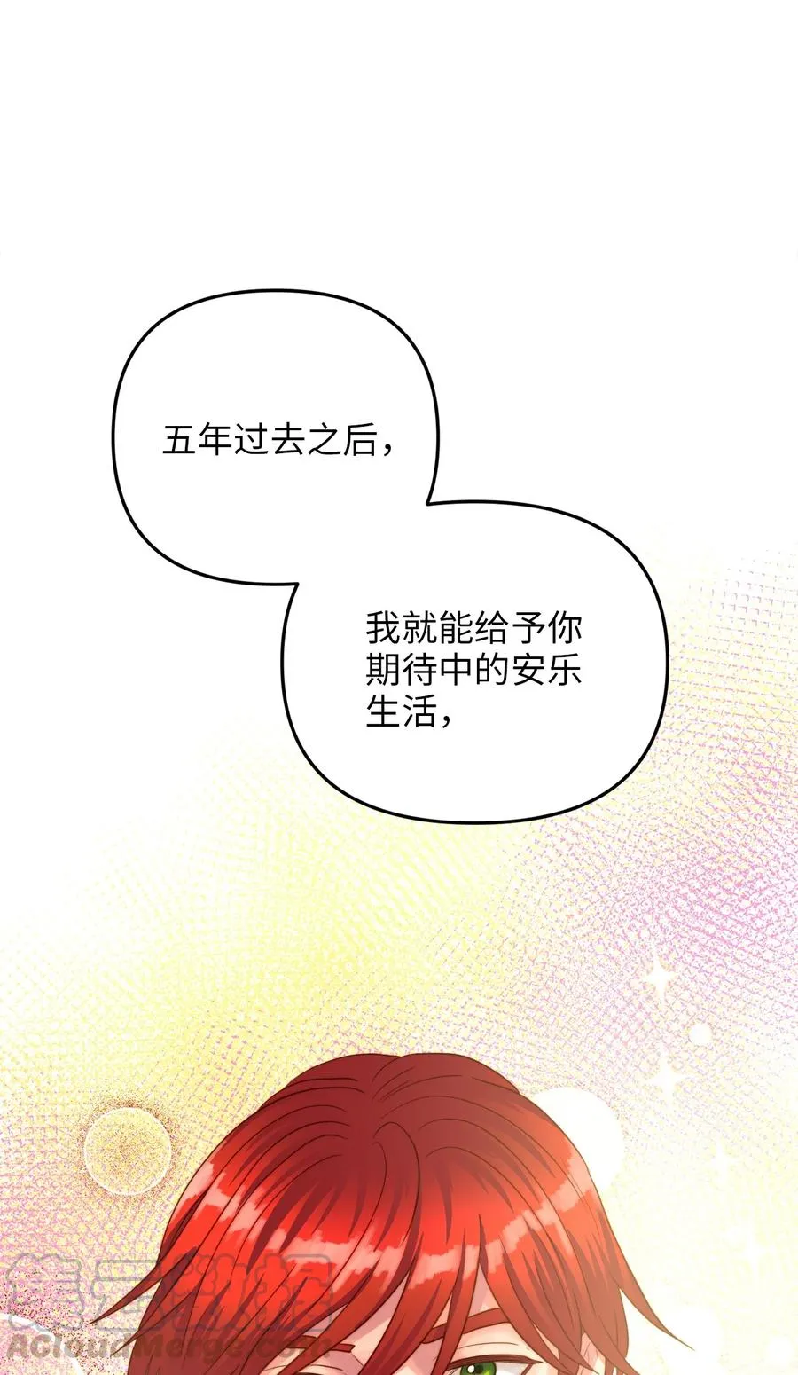 19 皇太子的“取向”不正常 第49页