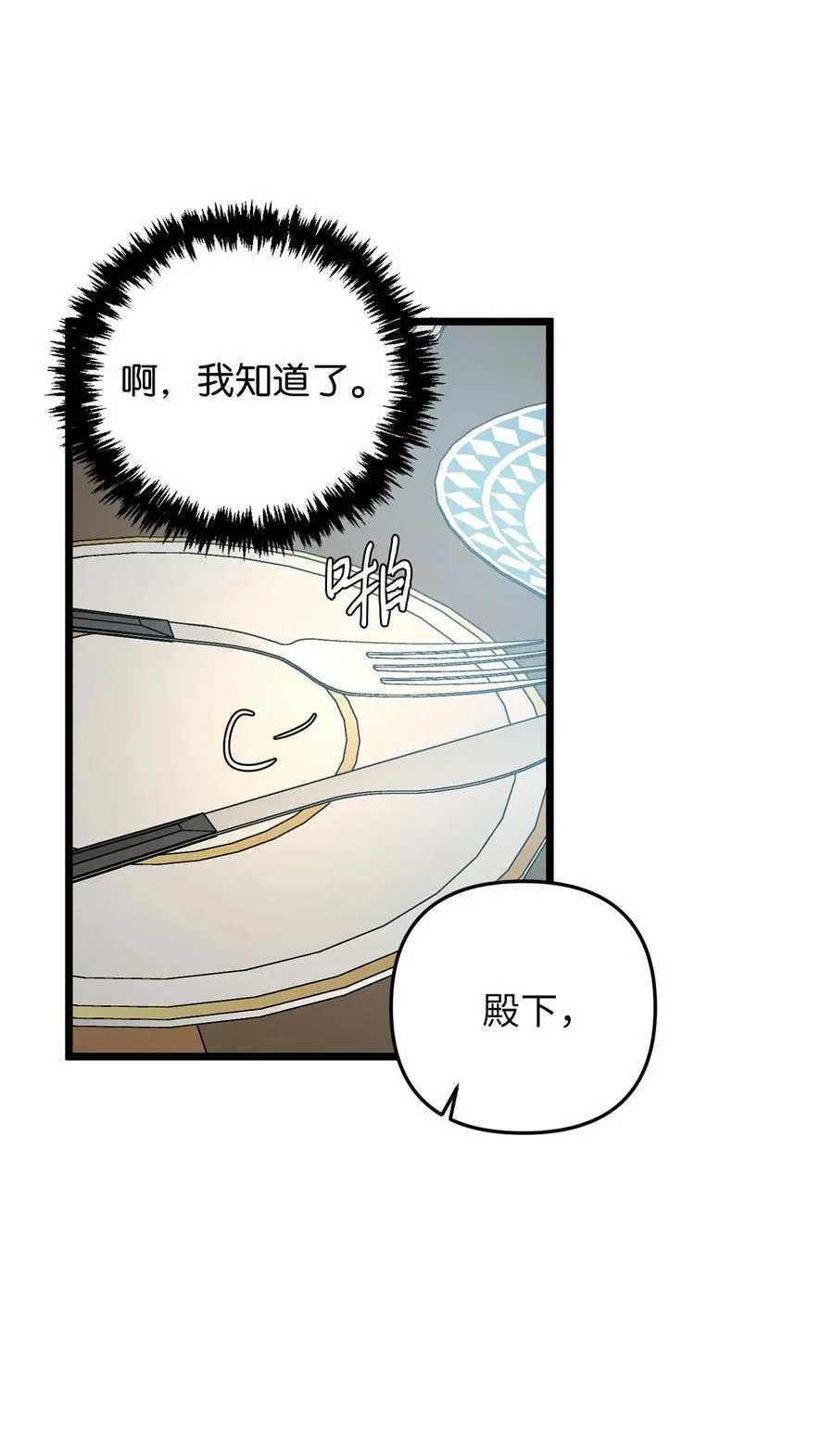 19 皇太子的“取向”不正常 第53页