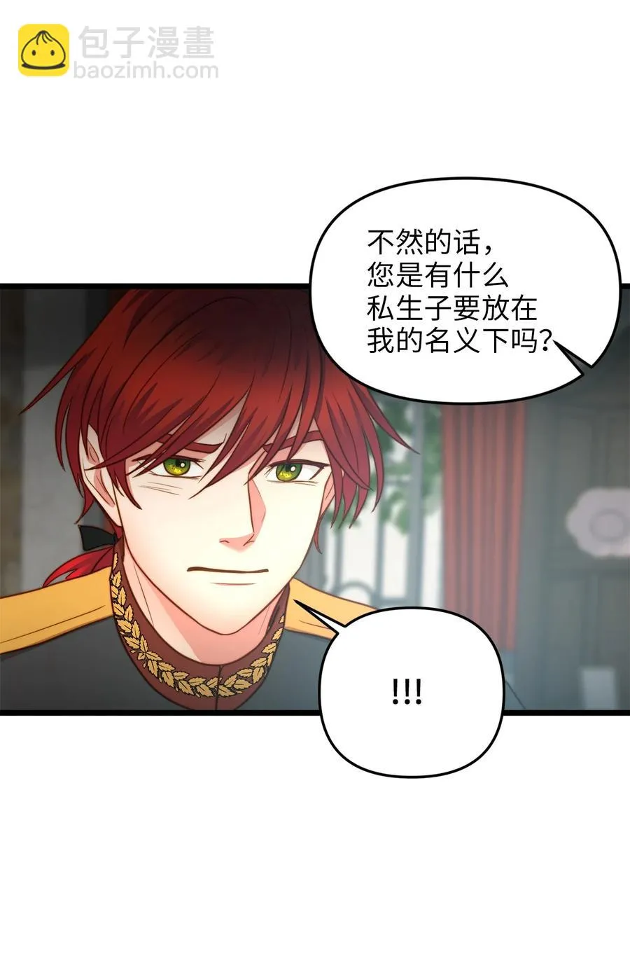 19 皇太子的“取向”不正常 第56页