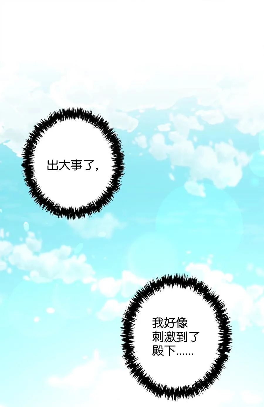 19 皇太子的“取向”不正常 第62页