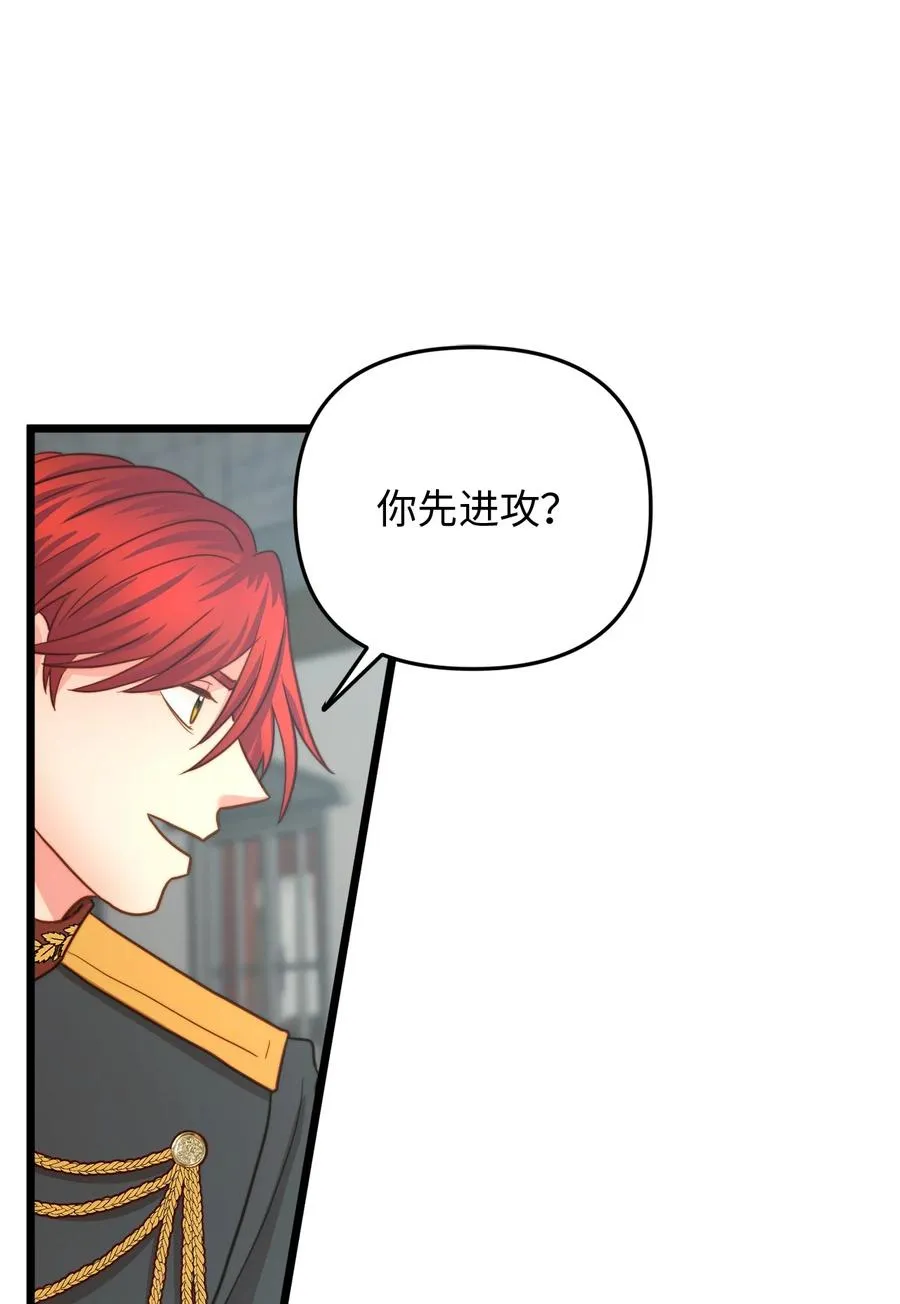 19 皇太子的“取向”不正常 第68页