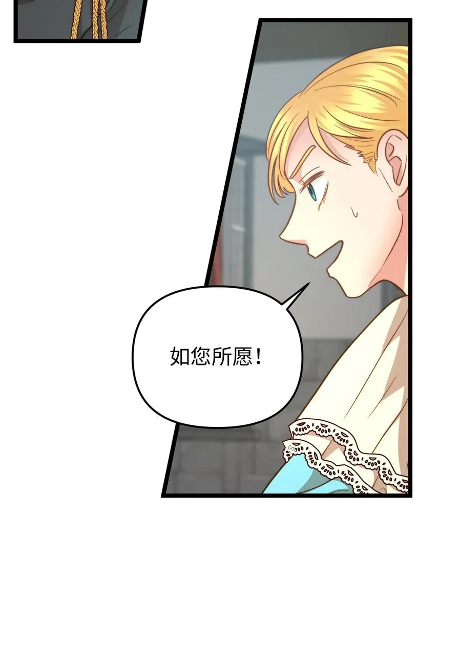 19 皇太子的“取向”不正常 第69页