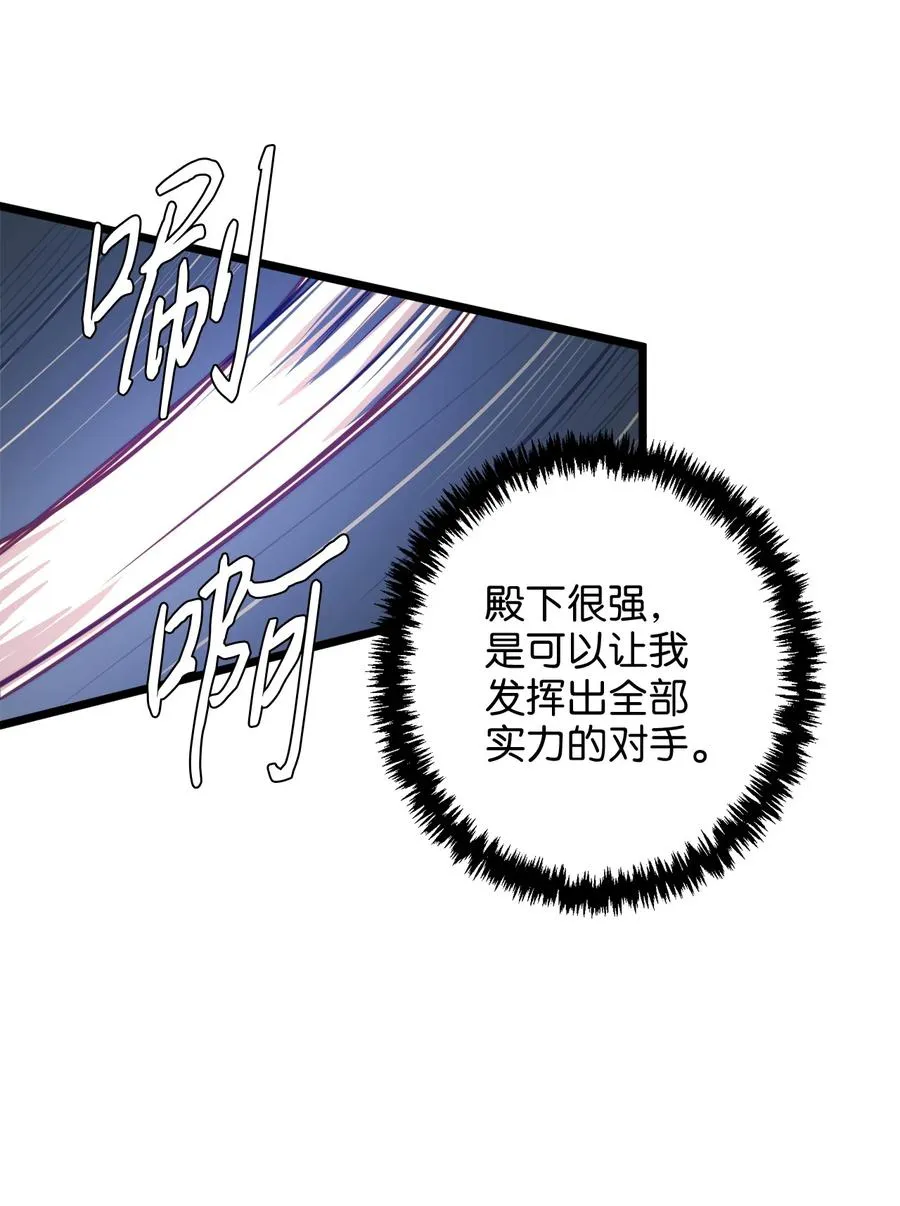 19 皇太子的“取向”不正常 第86页