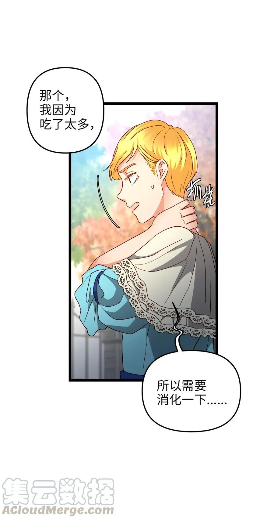20 茶会 第10页