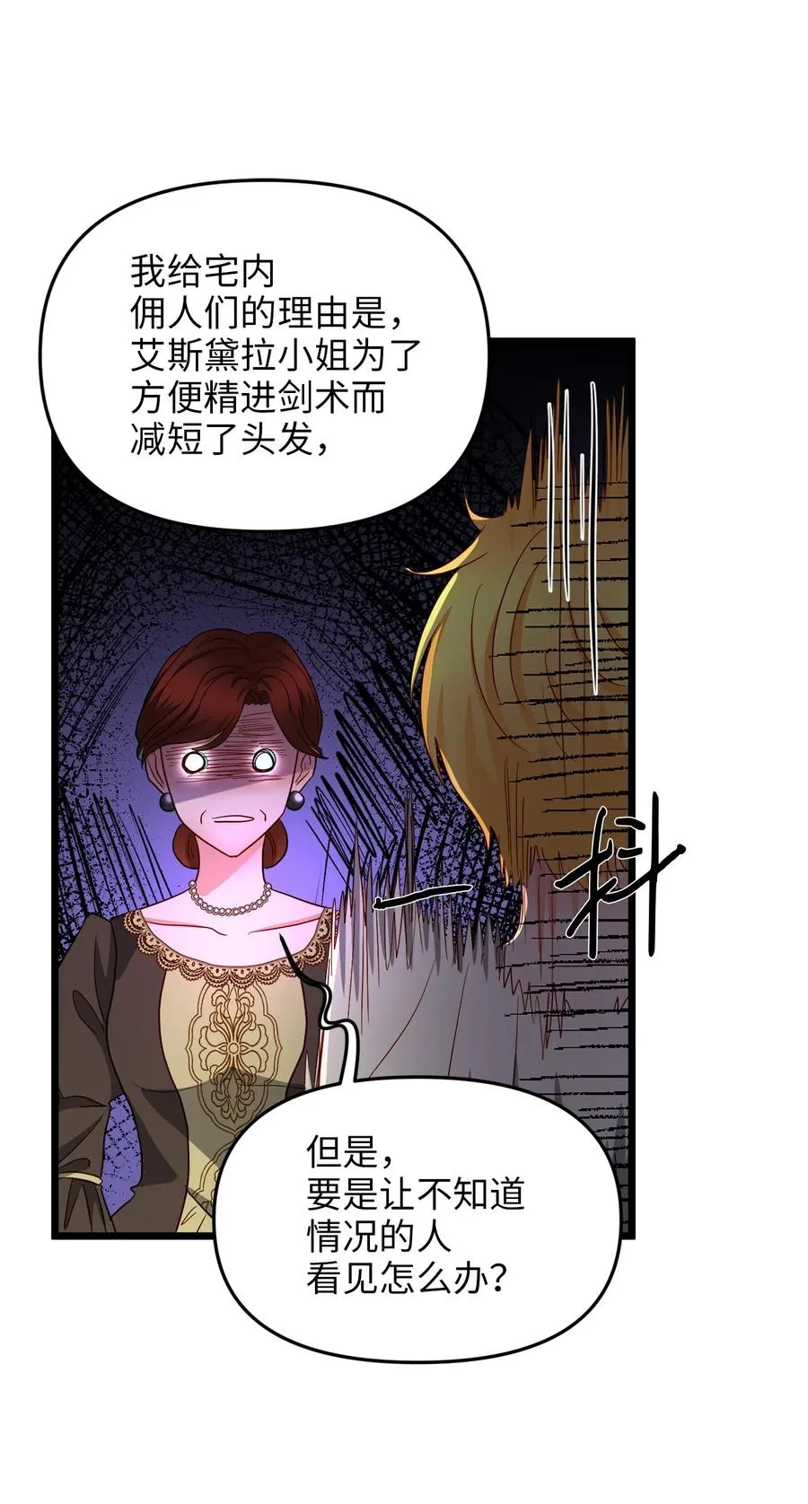 20 茶会 第11页