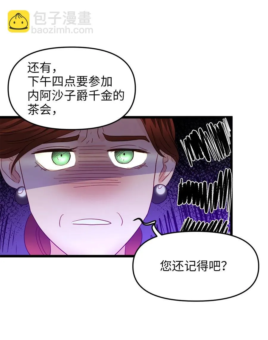 20 茶会 第12页