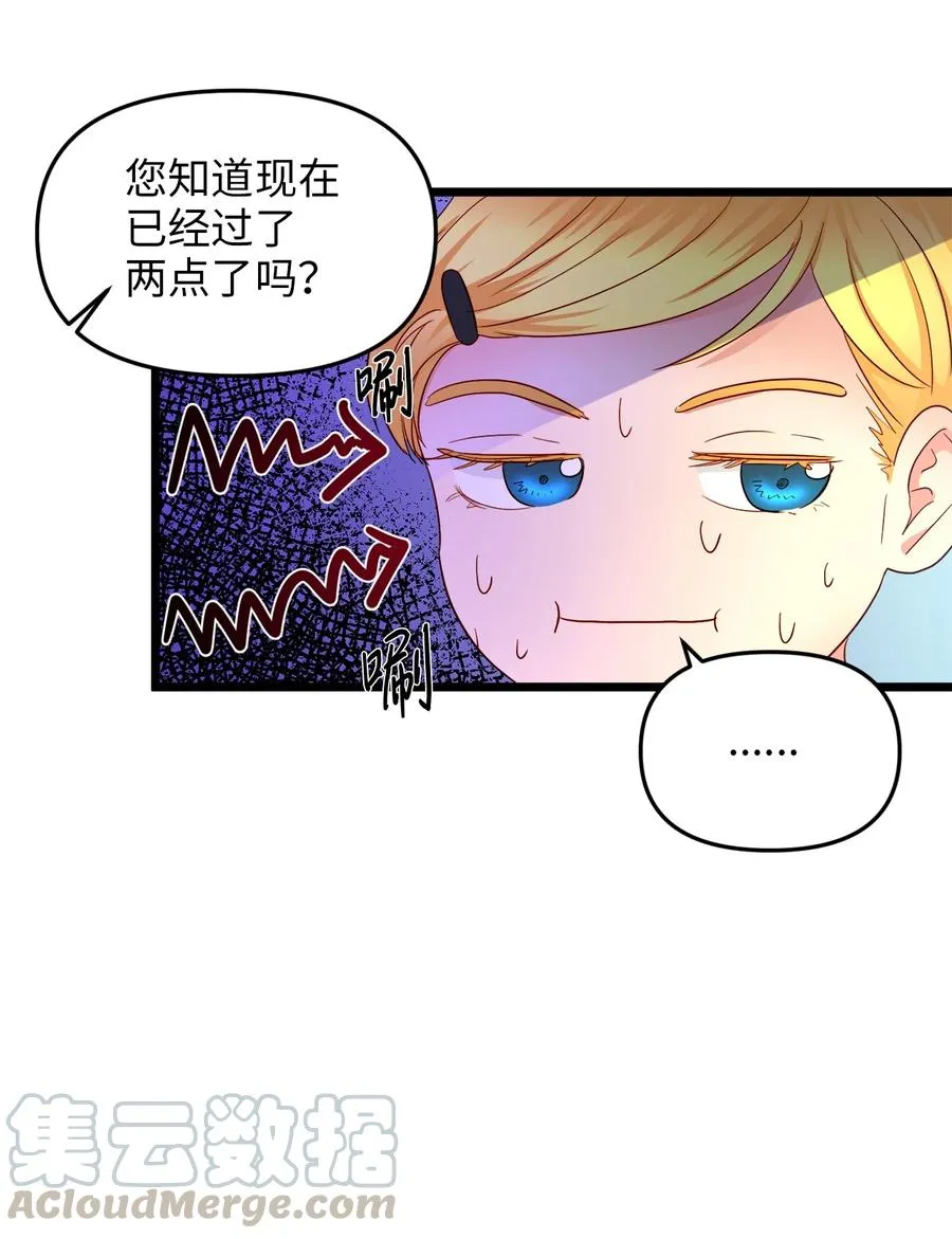 20 茶会 第13页