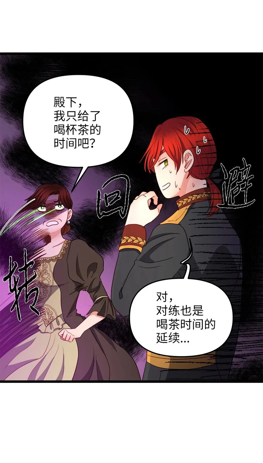 20 茶会 第14页