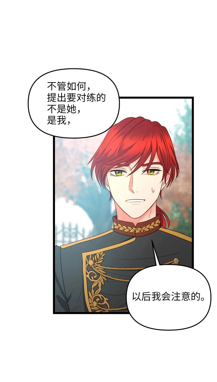 20 茶会 第15页