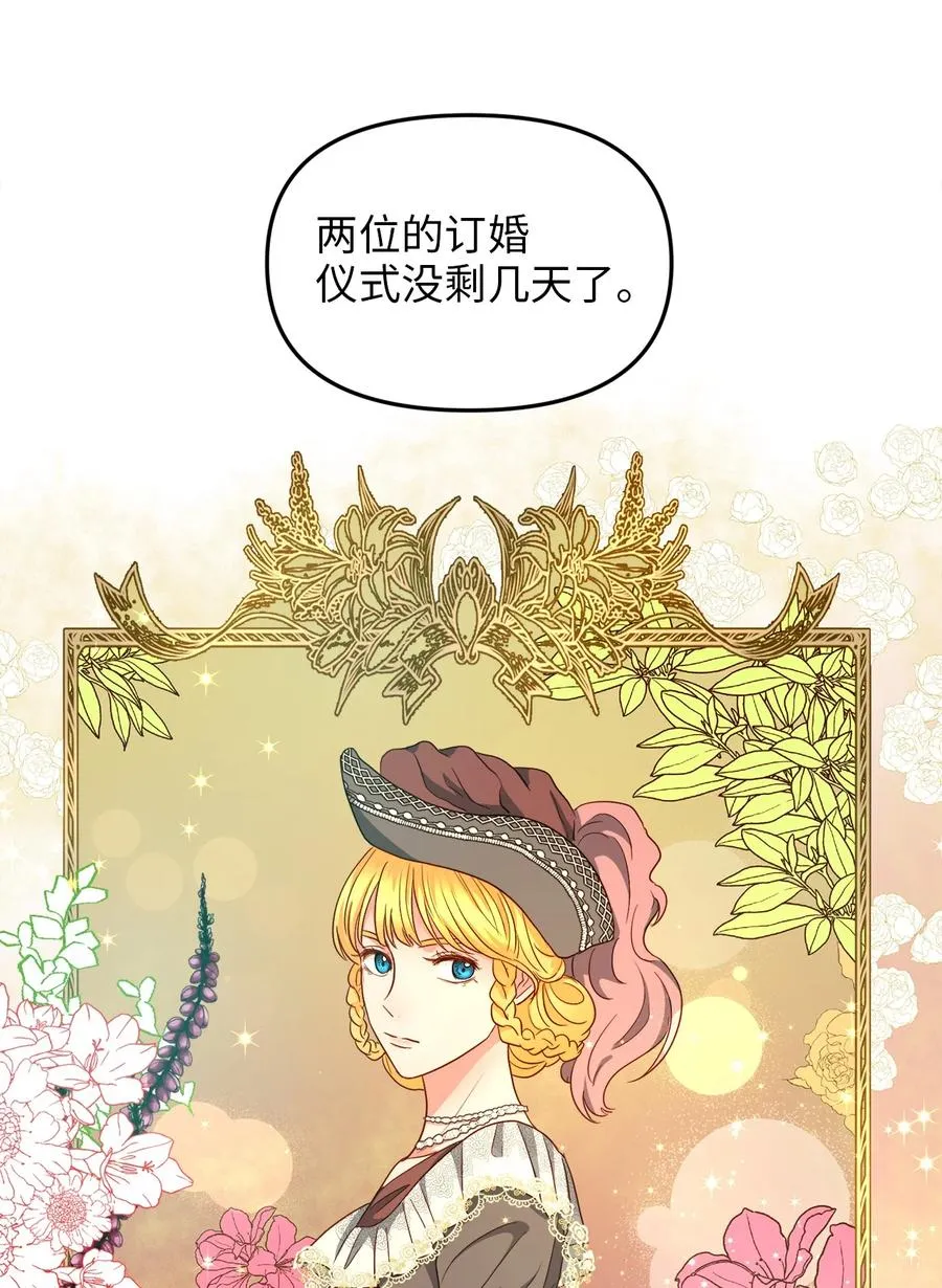 20 茶会 第17页