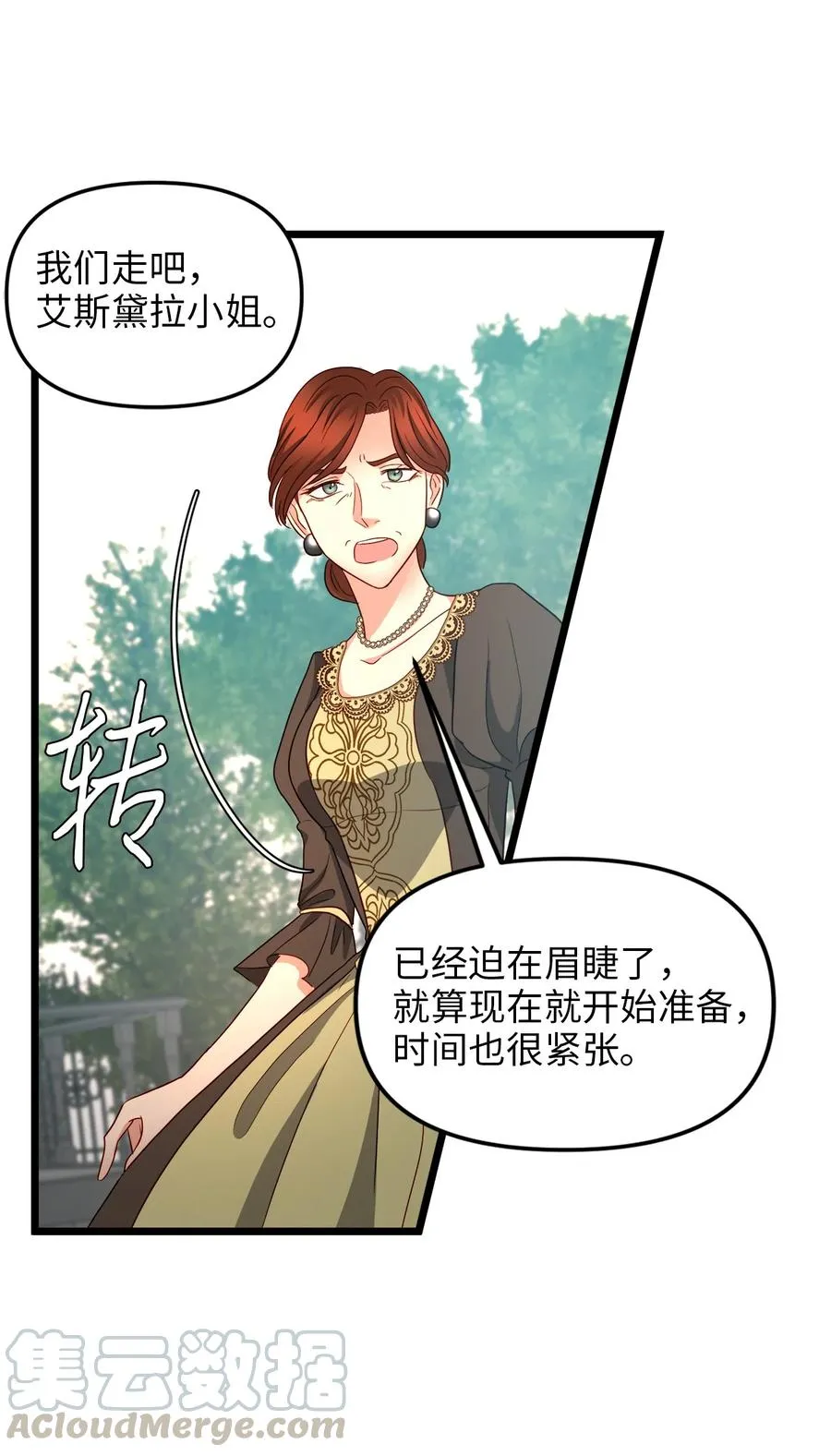 20 茶会 第19页