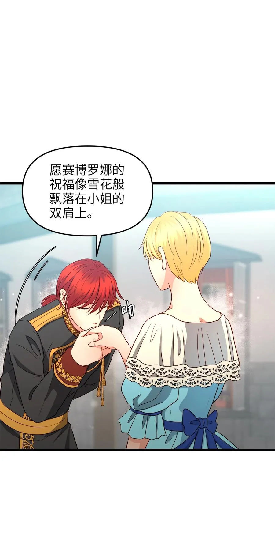 20 茶会 第23页