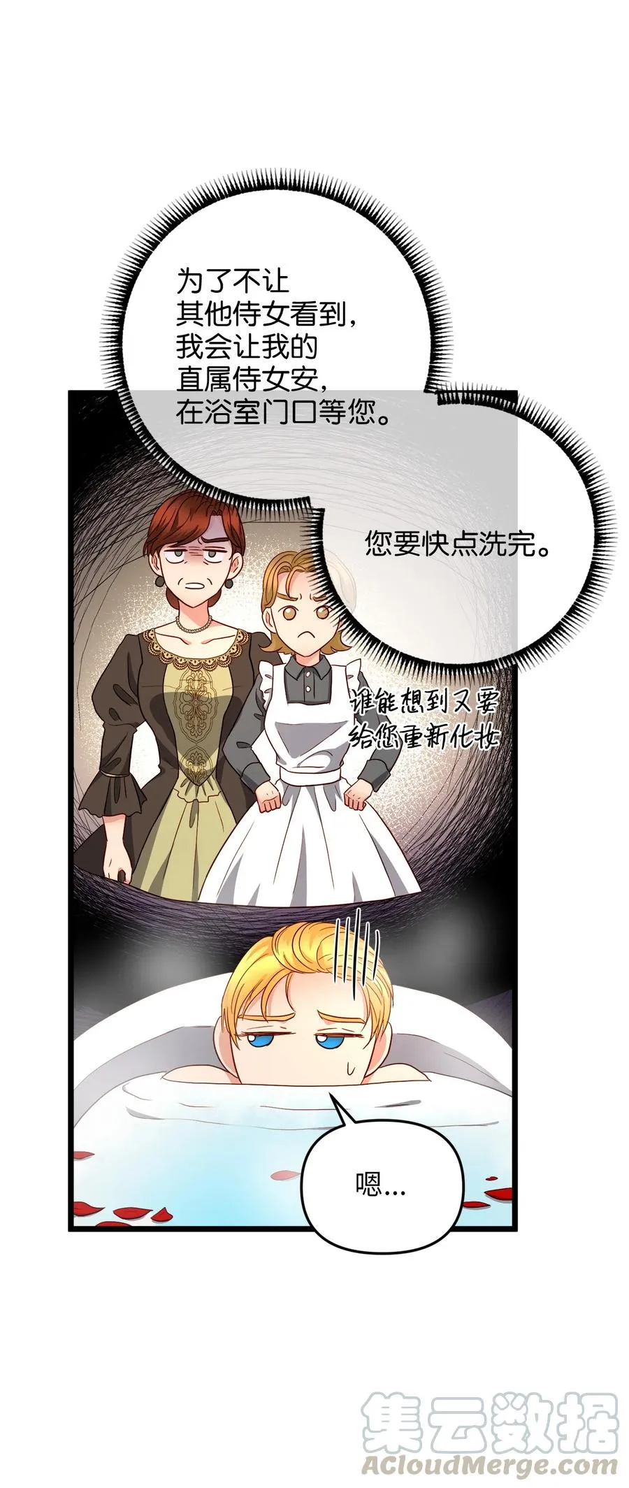 20 茶会 第28页