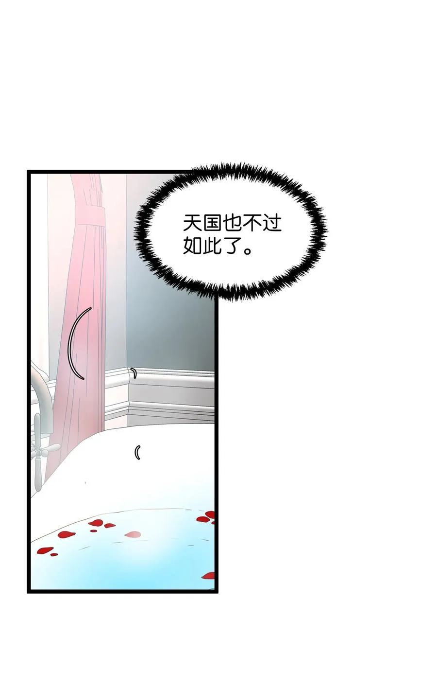 20 茶会 第29页