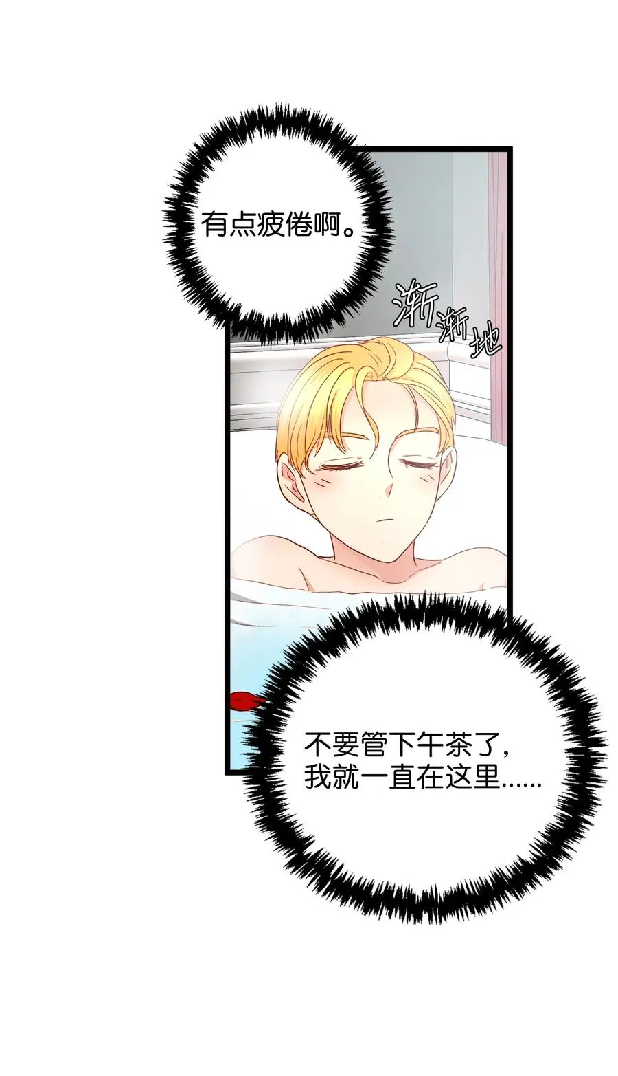 20 茶会 第30页