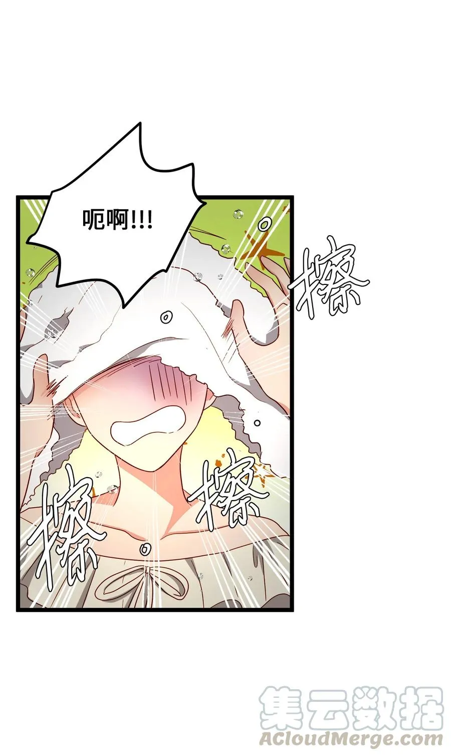 20 茶会 第34页