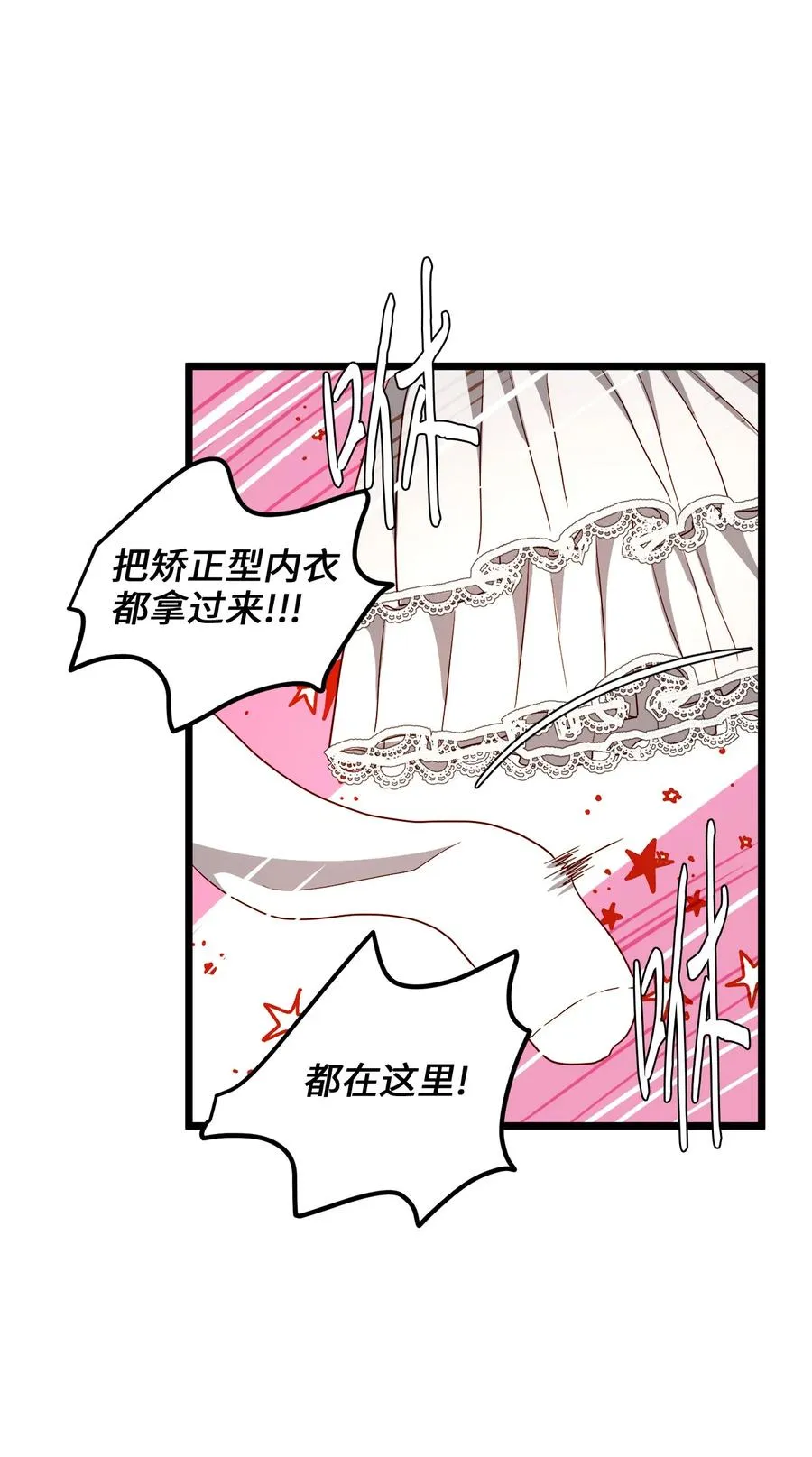 20 茶会 第35页