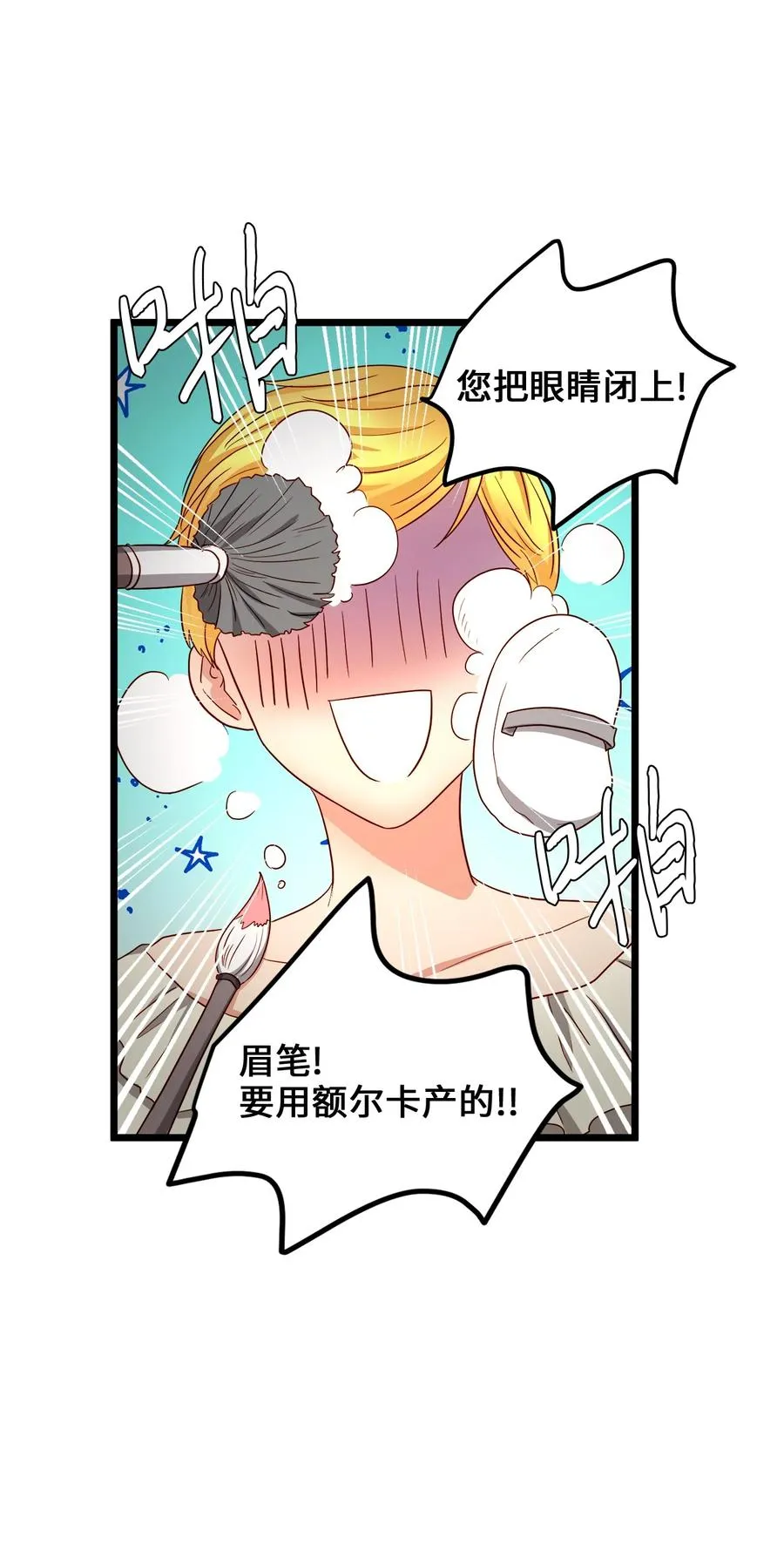 20 茶会 第36页