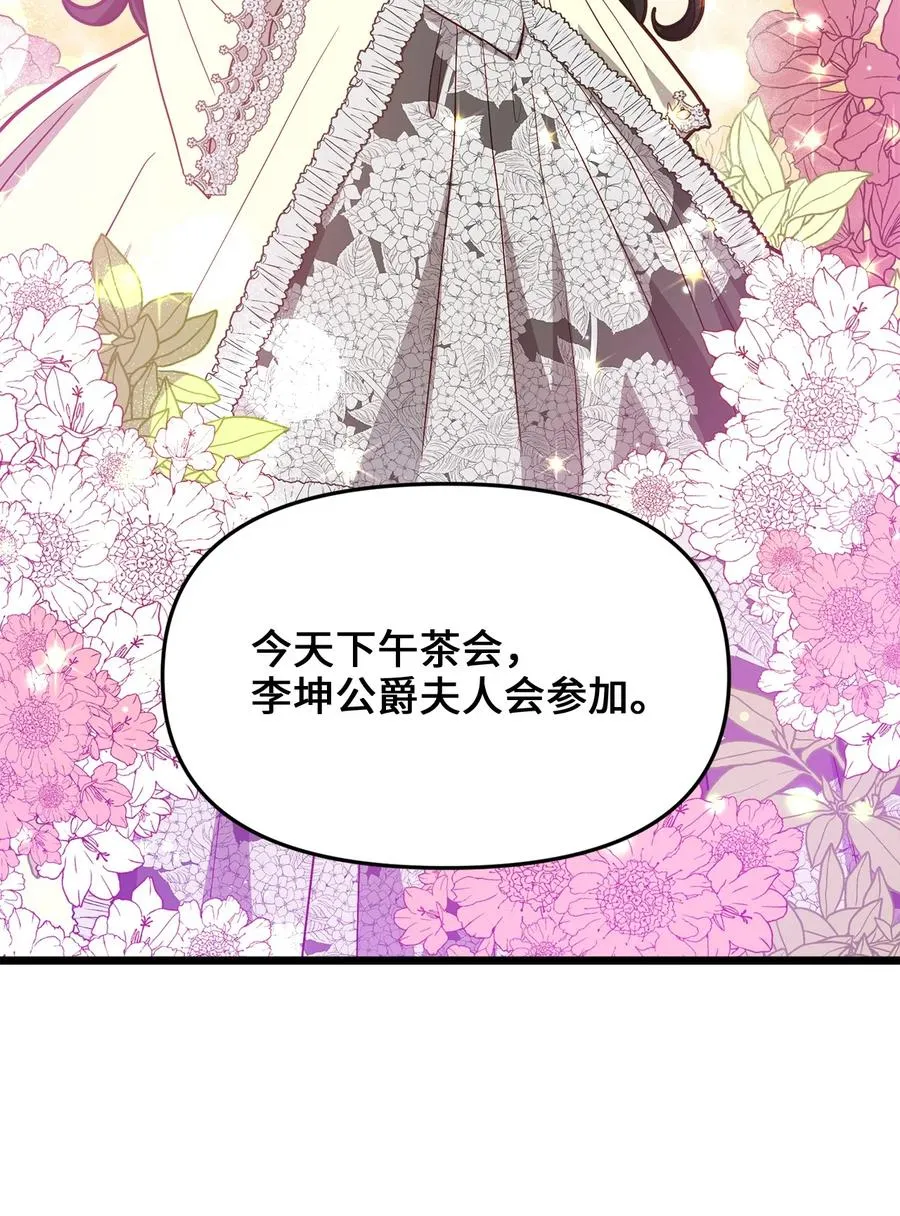 20 茶会 第39页