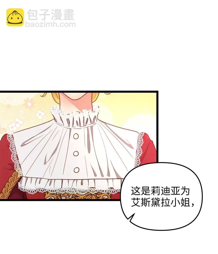 20 茶会 第41页