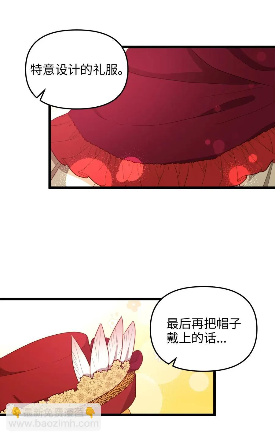 20 茶会 第42页