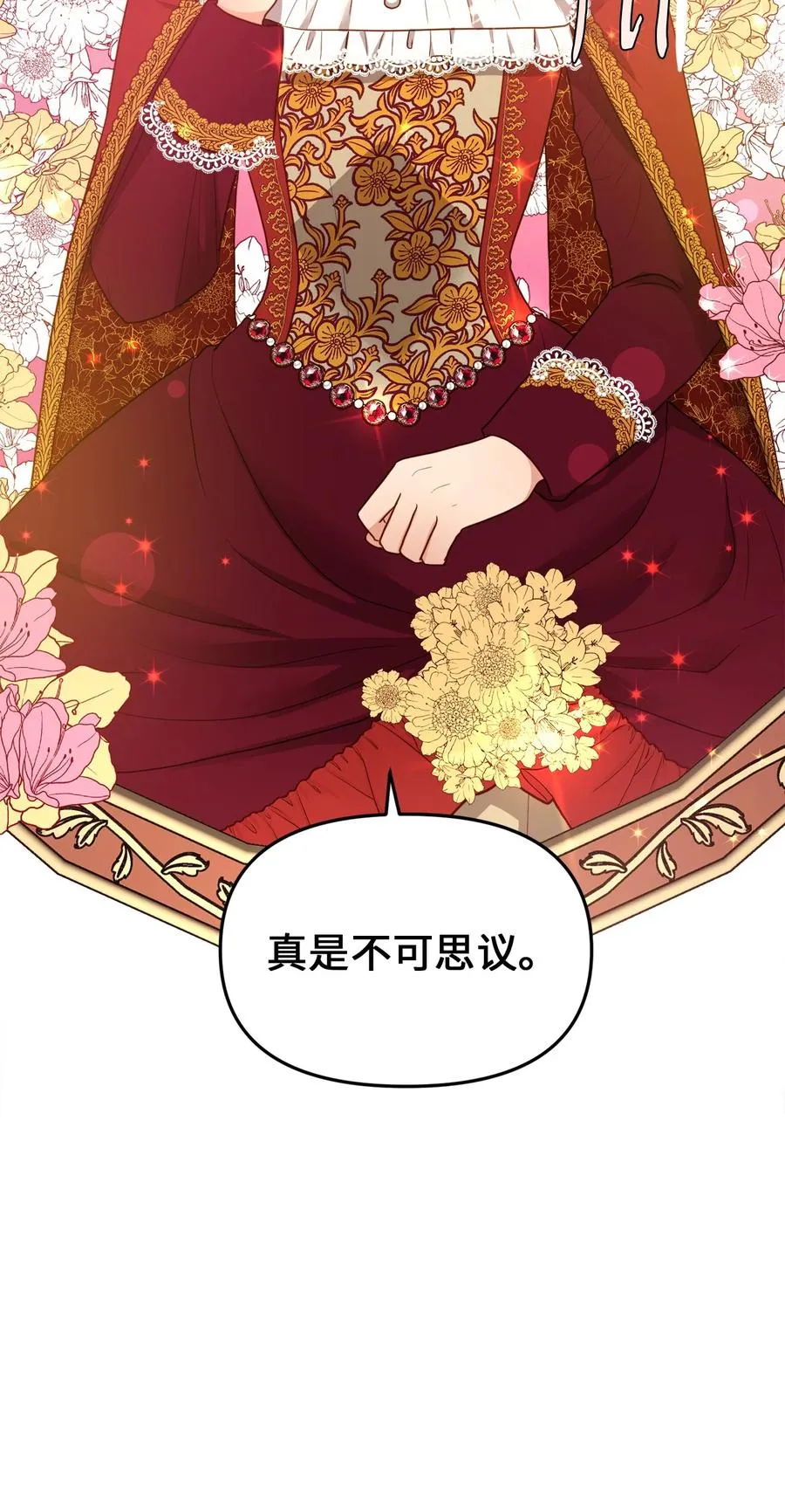 20 茶会 第44页