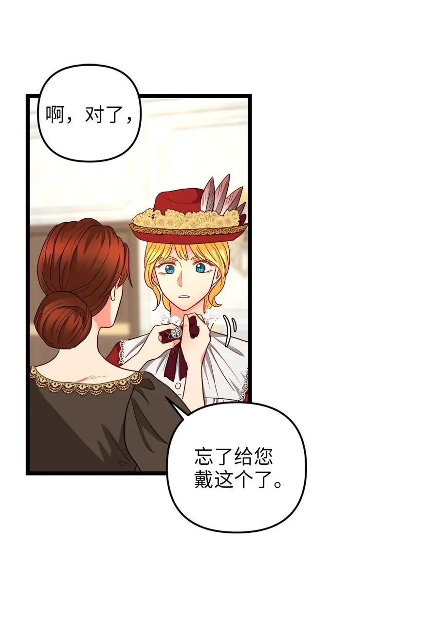 20 茶会 第45页